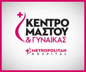 Metropolitan - Kentro Mastou