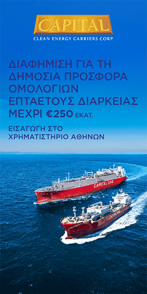 Capital Phase 1 x600 - ROS