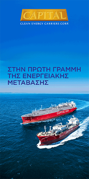 Capital Phase 1 x600 - ROS