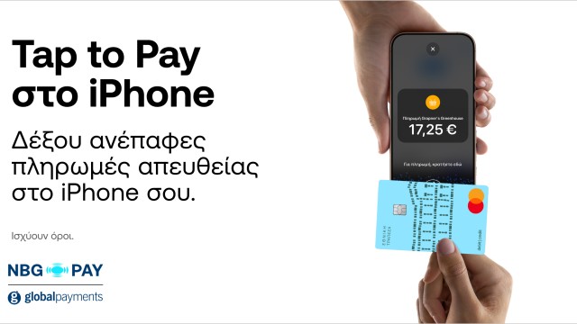Η NBG Pay ενεργοποιεί το Tap to Pay στο iPhone για τους πελάτες της στην Ελλάδα.