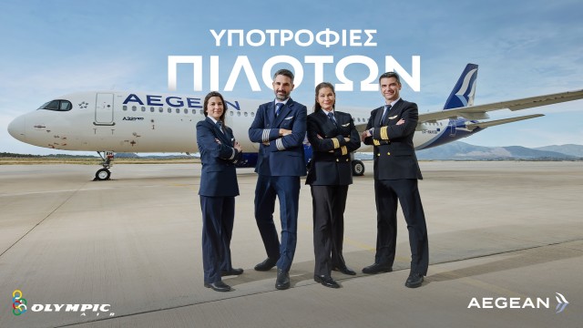Η AEGEAN επενδύει στη νέα γενιά πιλότων και ανακοινώνει την έναρξη ενός ακόμη κύκλου του Προγράμματος Υποτροφιών