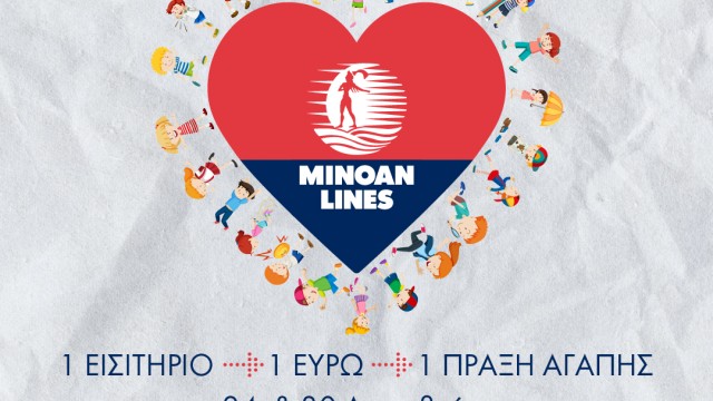 MINOAN LINES: ΓΙΑ ΔΕΥΤΕΡΗ ΧΡΟΝΙΑ ΤΑΞΙΔΕΥOYME ΓΙΑ ΚΑΛΟ ΣΚΟΠΟ