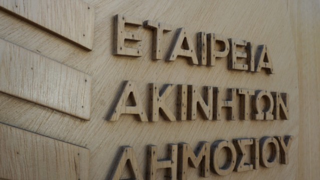 Η ΕΤΑΔ εισφέρει το δικαίωμα επιφανείας επί του ακινήτου «Κτήμα Δηλαβέρη» στη North Star Entertainment