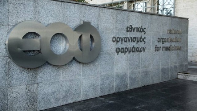 ΕΟΦ: Προσωρινή απαγόρευση παράλληλων εξαγωγών 82 φαρμάκων
