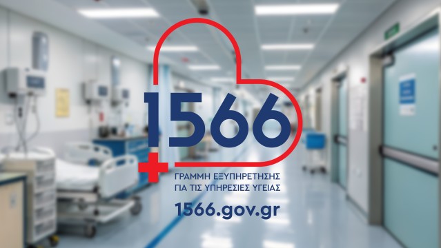 Field Officers από το 1566: Το νέο σημείο καθοδήγησης των πολιτών μέσα σε δημόσια νοσοκομεία
