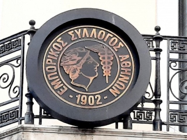 Εμπορικός Σύλλογος Αθηνών: Αναγκαία η θέσπιση νέων μέτρων στήριξης για αποφυγή "λουκέτων"