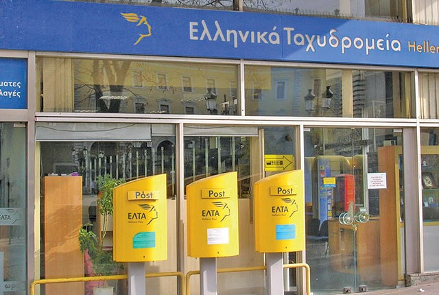 ΕΛΤΑ: Αιτήσεις από 1.968 εργαζομένους για εθελούσια έξοδο