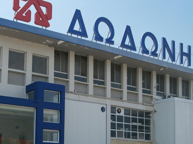 Βραβεύσεις για τη γαλακτοβιομηχανία ΔΩΔΩΝΗ