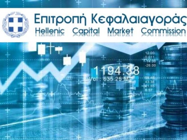 Eπιτροπή Κεφαλαιαγοράς: Ενέκρινε την πρόταση της Orlando για εξαγορά της Paperpack