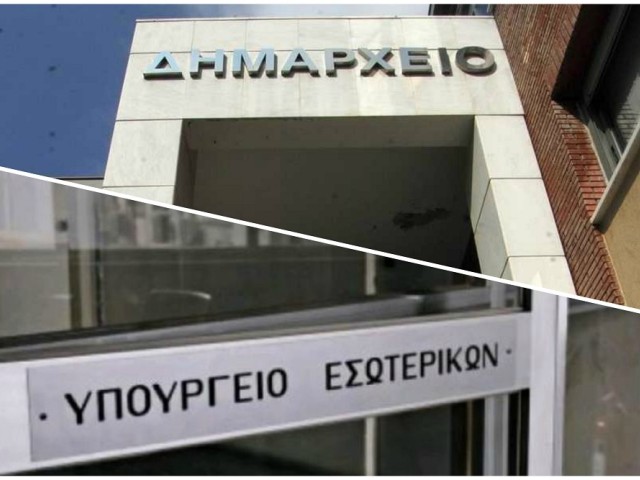 ΥΠΕΣ: Δραστική μείωση ληξιπρόθεσμων οφειλών των ΟΤΑ