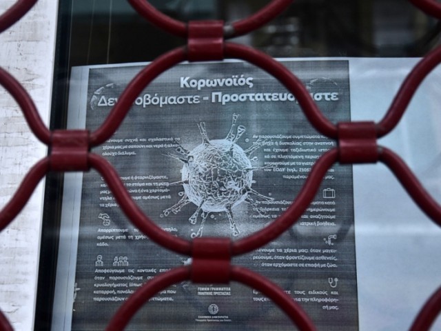 Καθοριστική η επίδραση της πανδημίας στη λειτουργία των ελληνικών επιχειρήσεων