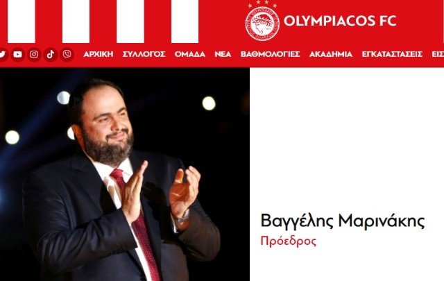 Ξανά πρόεδρος του Ολυμπιακού ο Βαγγέλης Μαρινάκης