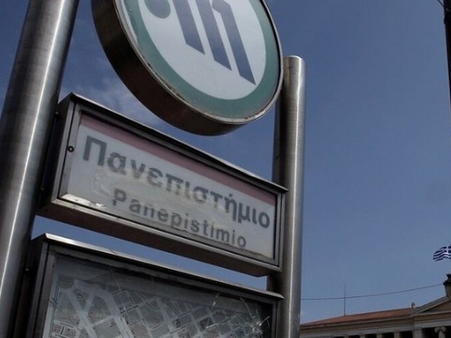 Νέες διαδηλώσεις για την παιδεία, κλειστός ο σταθμός «Πανεπιστήμιο»