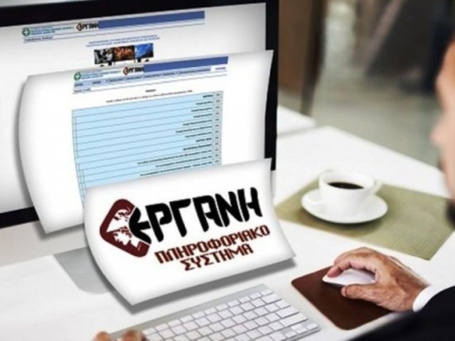 Εργάνη: "Κρατάει" ακόμη η αγορά εργασίας