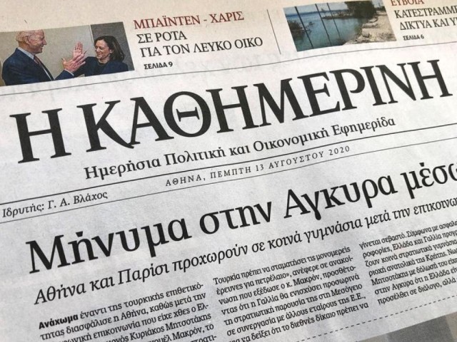 Κάτι... τρέχει ξανά με την Καθημερινή