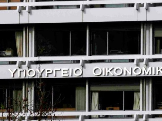 ΥΠΟΙΚ: Καταβάλλεται σήμερα η Επιστρεπτέα Προκαταβολή 6