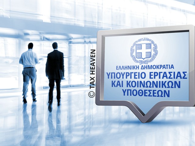 Τι πληρώνουν e-ΕΦΚΑ, ΟΑΕΔ και ΟΠΕΚΑ έως τις 2 Απριλίου