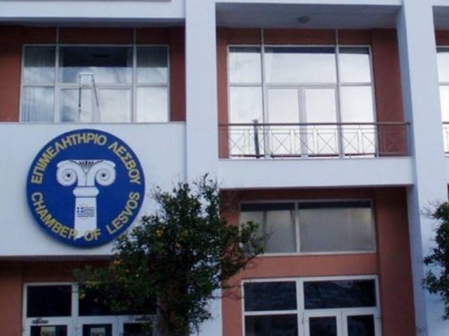 Ολοκληρώθηκε η ενεργειακή αναβάθμιση του Επιμελητηρίου Λέσβου