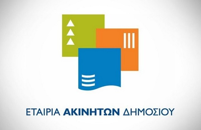 ΕΤΑΔ: Προχωρά την αξιοποίηση 78 οικοπέδων στη Στυλίδα