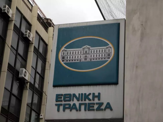 ETE: Συμμετέχει στο νέο εγγυοδοτικό πρόγραμμα του  ΕΤαΕ