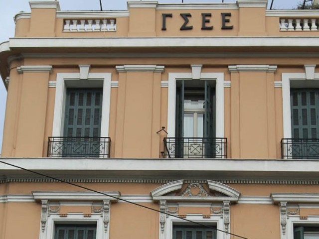 ΓΣΕΕ: Στις 4 Μαϊου η 24ωρη απεργία της πρωτομαγιάς