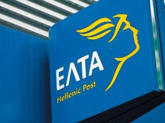 EΛΤΑ:Τι θα κάνει η ΕΕΣΥΠ ;