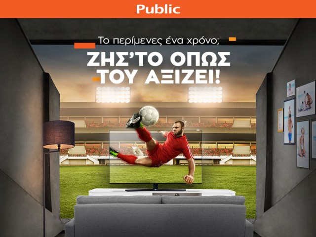 Μεγάλες φάσεις, μεγάλες οθόνες από τα Public