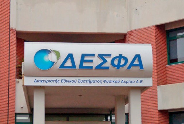 Συνεργασία ΕΔΑ ΘΕΣΣ και ΔΕΣΦΑ