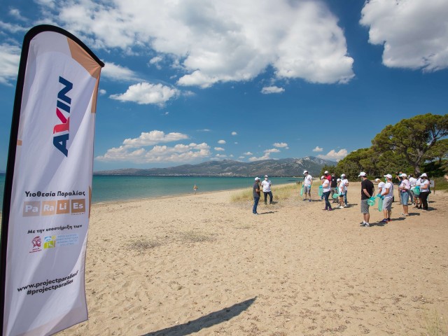 AVIN: Yιοθετεί την παραλία του Σχινιά στο πλαίσιο του προγράμματος PARALIES