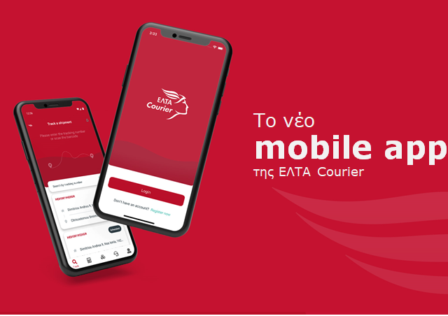 Νέα εφαρμογή για κινητά από την ΕΛΤΑ Courier
