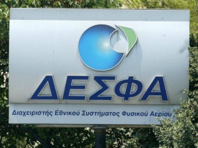 Υπογραφή Σύμβασης Δέσμευσης μεταξύ ΔΕΣΦΑ και Διώρυγα Gas