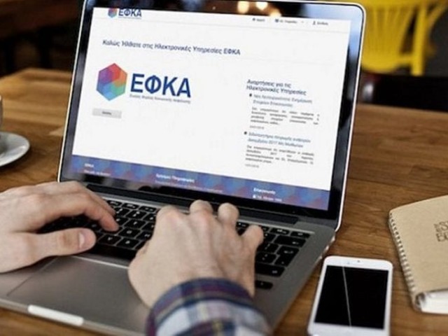 e-ΕΦΚΑ: 10 ηλεκτρονικές υπηρεσίες για αγρότες