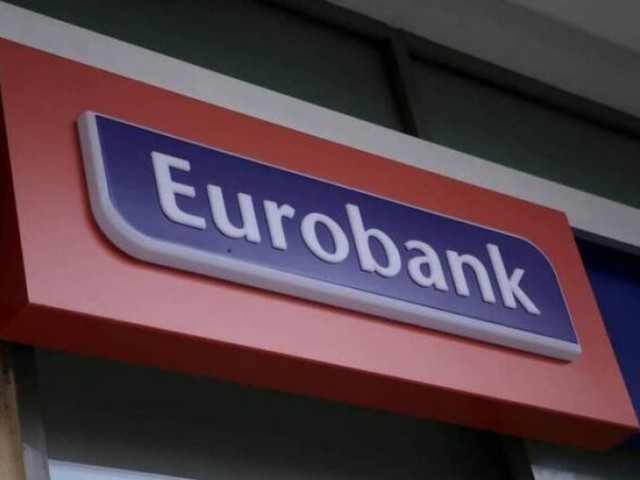 Eurobank: Υπεγράφη η συμφωνία με τους εργαζόμενους για το Ταμείο Επαγγελματικής Ασφάλισης