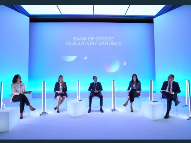 Τράπεζα της Ελλάδος: Παρουσίασε το Regulatory Sandbox