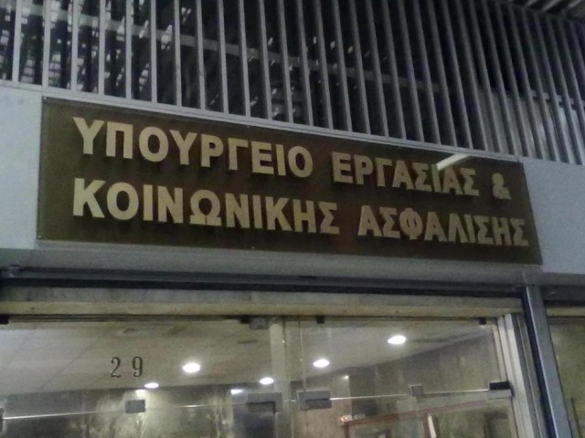 Υπ. Εργασίας: Τι καταβάλλεται από e-ΕΦΚΑ, ΟΑΕΔ και ΟΠΕΚΑ