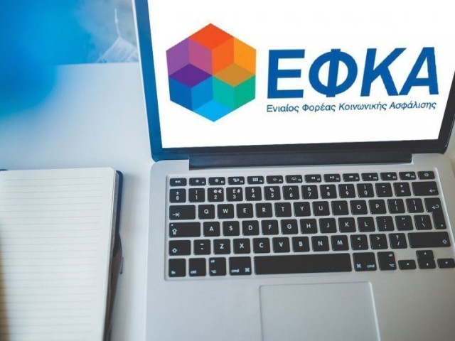 e-ΕΦΚΑ: 11 ηλεκτρονικές υπηρεσίες για μισθωτούς