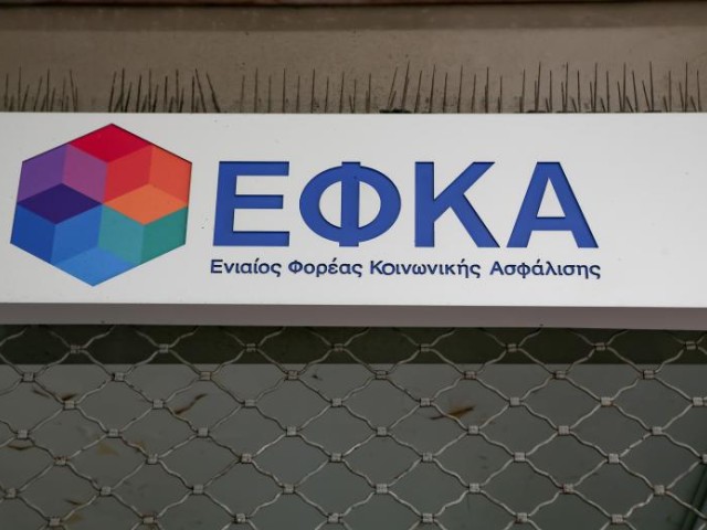ΕΦΚΑ Αχαρνών: Άδεια από την ...σημαία για τους υπαλλήλους - Οργή Χατζηδάκη