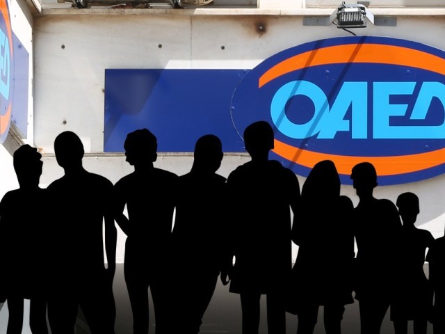 ΟΑΕΔ: Ποιές επιχειρήσεις παρέχονται μόνο ηλεκτρονικά