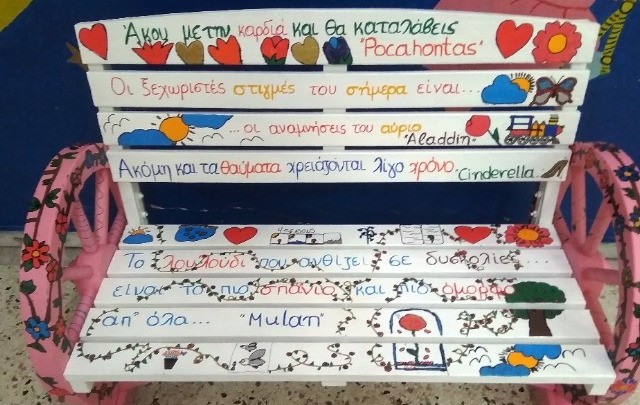 «Φορητά» παγκάκια ανάγνωσης από μαθητές δημοτικού σχολείου