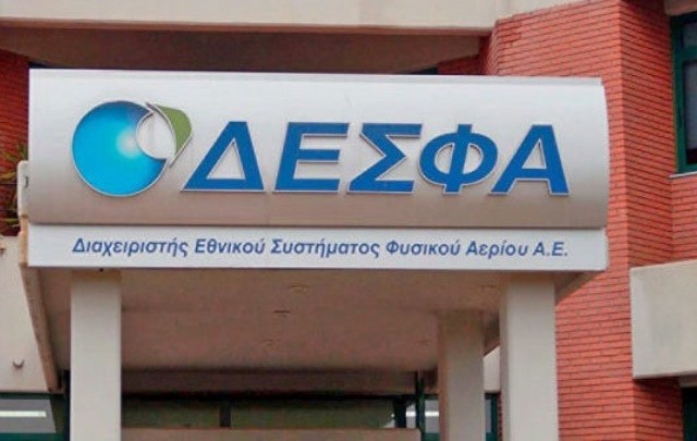 ΔΕΣΦΑ: Μειωμένα τιμολόγια από το 2022