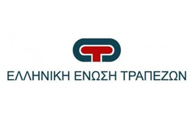 Ελληνική  Ένωση Τραπεζών: Ευνοϊκές ρυθμίσεις για πυρόπληκτους