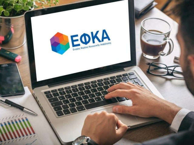 e-ΕΦΚΑ: Καλεί 5.722 ασφαλισμένους παράλληλης απασχόλησης για νέα εκκαθάριση εισφορών