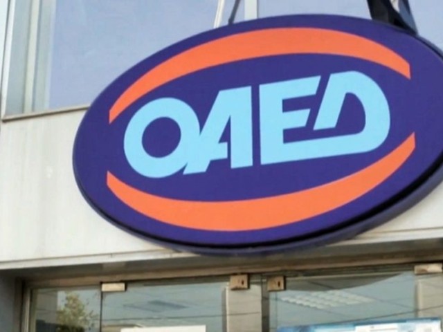 ΟΑΕΔ: Από τις 23 Αυγούστου οι αιτήσεις για 4.700 επιδοτούμενες θέσεις εργασίας