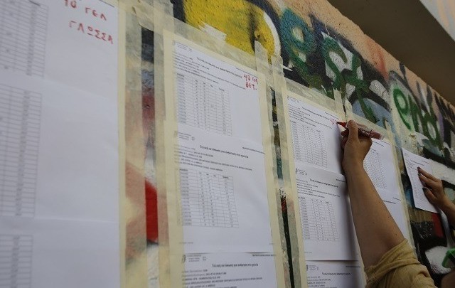 Τα αποτελέσματα εισαγωγής των υποψηφίων στις Πανελλαδικές