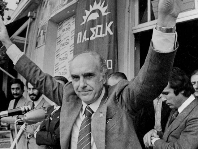 ΠΑΣΟΚ 47 χρόνια