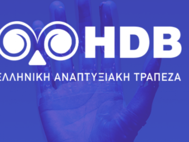 Σε 1,6 δισ. ευρώ ανέρχονται τα δάνεια των προγραμμάτων της Β. Ελλάδας μέσω της ΕΑΤ