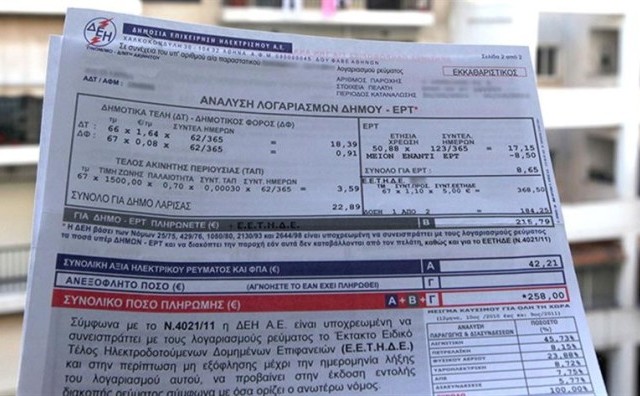 Έρχονται αυξήσεις στο ηλεκτρικό ρεύμα για τα νοικοκυριά