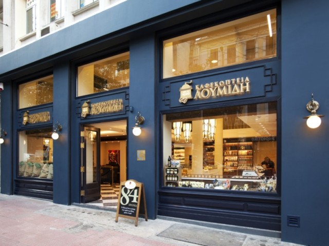 Καφεκοπτεία Λουμίδη: Με προσφορές γιορτάζουν την Παγκόσμια Ημέρα Καφέ