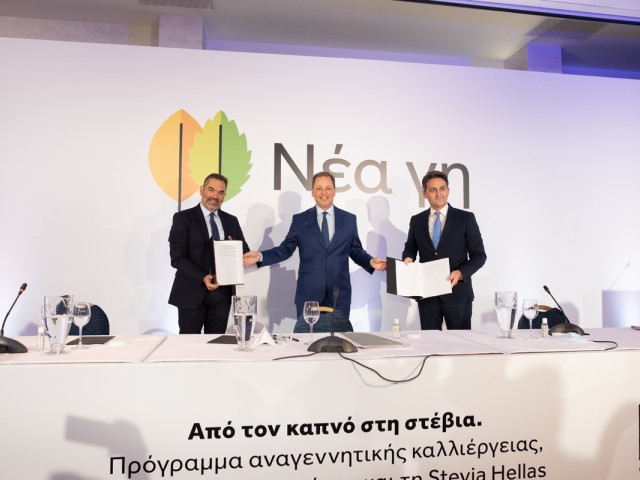 Παπαστράτος: Ξεκινάει το πρόγραμμα "Νέα Γη"