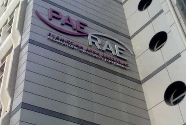 Σε λειτουργία η νέα Πλατφόρμα Ενημέρωσης & Υποστήριξης Καταναλωτών myRAE